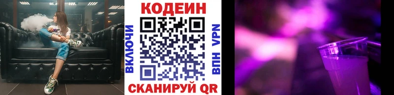 Кодеиновый сироп Lean напиток Lean (лин)  Купить где  Ува 