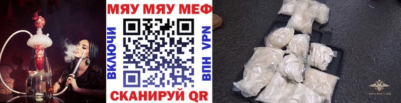 Мефедрон кристаллы  Купить закладки  Ува 